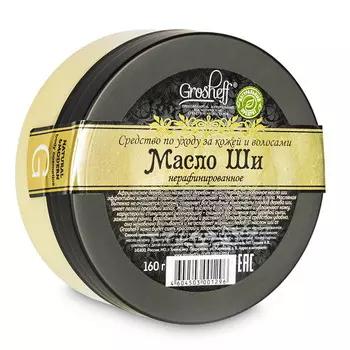 GROSHEFF Масло Ши нерафинированное