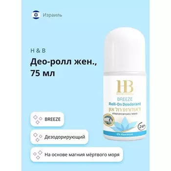 H & B Део-ролл женский BREEZE 75.0