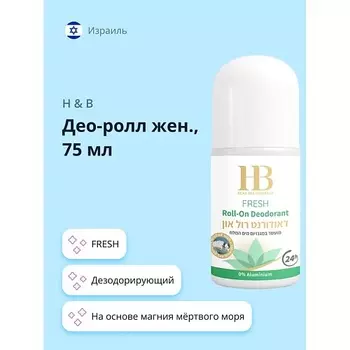 H & B Део-ролл женский FRESH 75.0