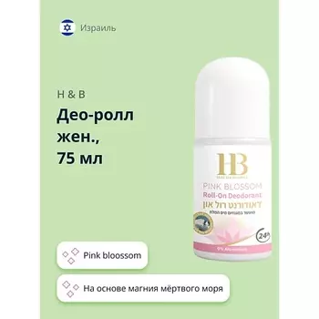 H & B Део-ролл женский PINK BLOOSSOM 75.0