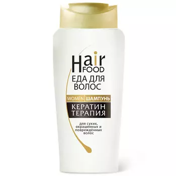 HAIRFOOD Шампунь WOMEN Кератин терапия