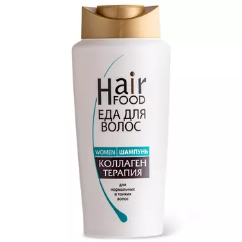 HAIRFOOD Шампунь WOMEN Коллаген терапия