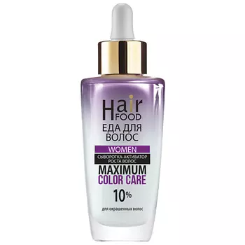 HAIRFOOD Сыворотка Активатор роста волос COLOR CARE WOMEN MAXIMUM 10%