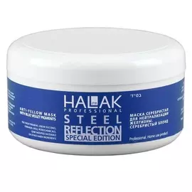 HALAK PROFESSIONAL Маска серебристый блонд для нейтрализации желтизны Anti-Yellow Mask 250