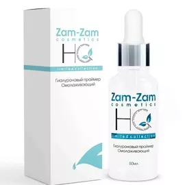 HALAL COSMETICS Гиалуроновый праймер "Омолаживающий"