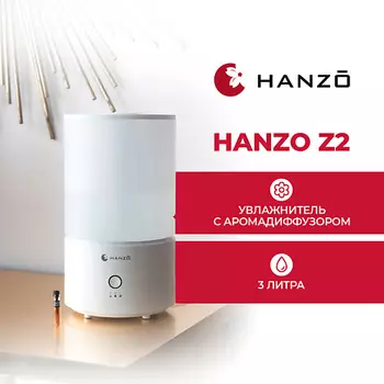 HANZO Ультразвуковой увлажнитель воздуха для дома с функцией ароматизации Z2