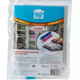 HAPPI DOME Набор компрессионных пакетов 50х60см 2шт, полиэтилен, прозрачный