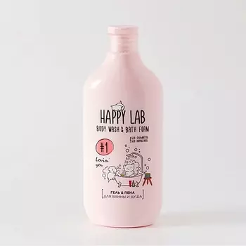 HAPPY LAB Гель - пена для ванны и душа Lovin' you 500.0
