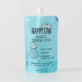 HAPPY LAB Лосьон очищающий с пребиотиками 50.0