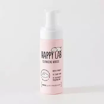HAPPY LAB Мусс для умывания 150.0