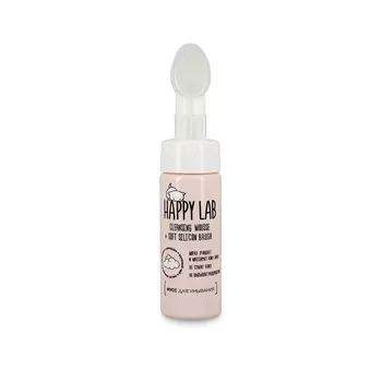 HAPPY LAB Мусс очищающий для умывания с силиконовой щеточкой 150