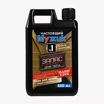 HARD LINE Гель для душа "Экстренный запас", аромат сандала и бергамота 500.0