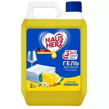 HAUSHERZ Средство для мытья посуды Сочный лимон 2000.0