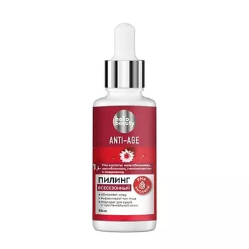 HELLO BEAUTY Hello Beauty Пилинг-всесезонный, для лица