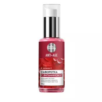 HELLO BEAUTY Hello Beauty Сыворотка с витамином С