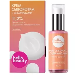 HELLO BEAUTY Hello Beauty Крем-сыворотка с церамидами 50.0