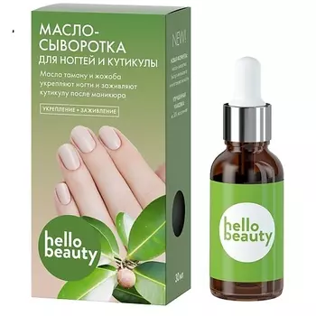 HELLO BEAUTY Масло - сыворотка для ногтей и кутикулы с таману, флакон 30.0