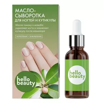 HELLO BEAUTY Масло-сыворотка для ногтей и кутикулы с таману 30