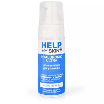 HELP MY SKIN Нежная пенка для умывания 150.0