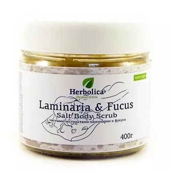 HERBOLICA Соляной скраб для тела "Ламинария и Фукус"