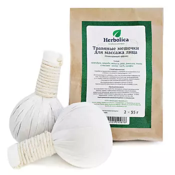 HERBOLICA Травяные мешочки для массажа лица "Релаксирующий"