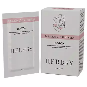 HERBSY Набор масок для лица "BOTOX"