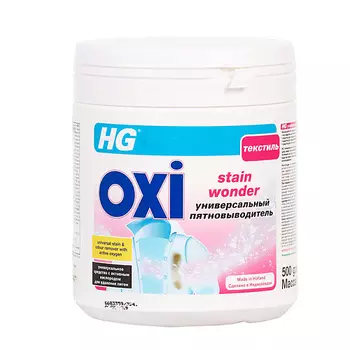 HG Универсальный пятновыводитель