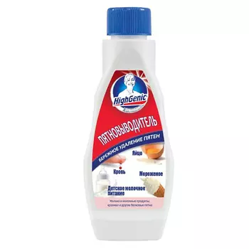 HIGHGENIC Пятновыводитель: яйцо, кровь, мороженое, детское молочное питание 200.0