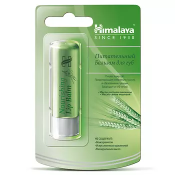 HIMALAYA SINCE 1930 Бальзам для губ питательный NOURISHING LIP BALM