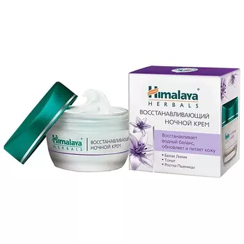 HIMALAYA SINCE 1930 Крем для лица ночной восстанавливающий