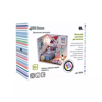 HOBBY DAY Румбокс Греческие каникулы