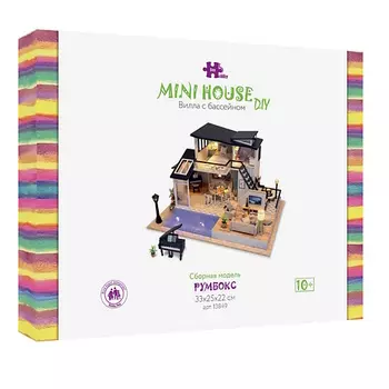 HOBBY DAY Румбокс Вилла с бассейном