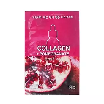 HOLIKA HOLIKA Тканевая маска для лица Ampoule Essence Mask Sheet Collagen + Pomegranate