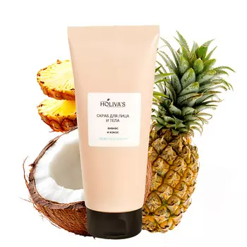 HOLIVA'S Скраб для тела и лица кокосовый