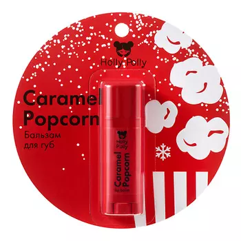 HOLLY POLLY Бальзам для губ Caramel Popcorn
