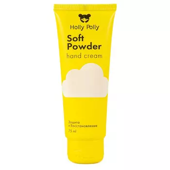 HOLLY POLLY Крем для рук Soft Powder 75.0