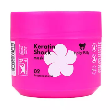 HOLLY POLLY Маска восстанавливающая Keratin Shock