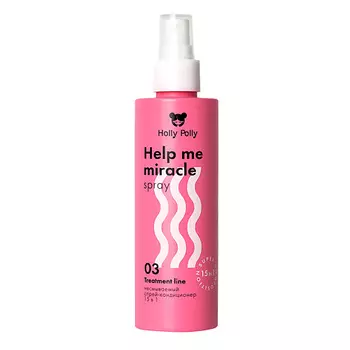 HOLLY POLLY Несмываемый спрей-кондиционер 15в1 Help me miracle spray