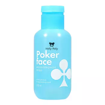 HOLLY POLLY Poker Face Мицеллярная вода для снятия макияжа