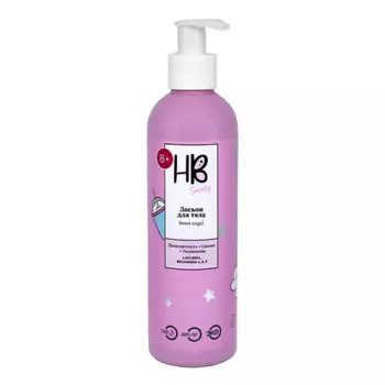 HOLY BEAUTY Лосьон для тела Sweet Angel 250.0