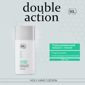HOLY LAND Double Action Drying Lotion Demi Make-Up - Подсушивающий лосьон с тоном 30.0