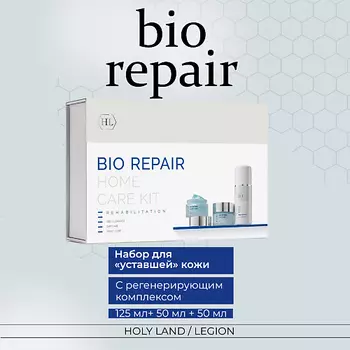 HOLY LAND Набор для «уставшей» кожи Bio Repair