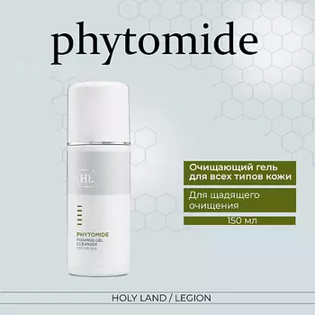 HOLY LAND Phytomide Foaming Gel Cleanser - Очищающий гель 150.0