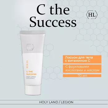 HOLY LAND С the Success Body Lotion - Лосьон для тела 70.0