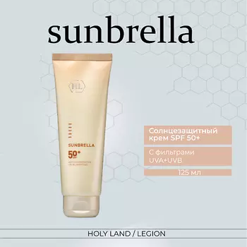 HOLY LAND Sunbrella (SPF 50+) - Cолнцезащитный крем 125.0