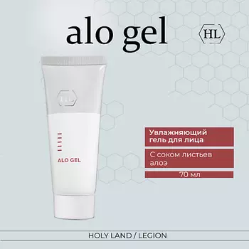 HOLY LAND Varieties Alo-Gel - Гель алоэ 70.0