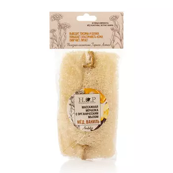 HOPMILL Мочалка массажная "Медово-ванильная", с органическим мылом