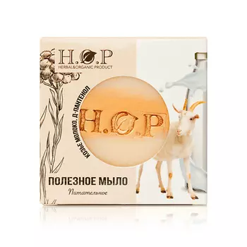 HOPMILL Мыло полезное "Козье Молоко , Д-Пантенол" (питательное). 80.0