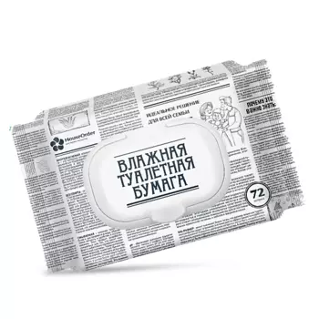 HOUSEORDER Влажная туалетная бумага для всей семьи