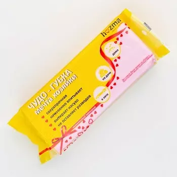 HOZMA Чудо-губка мечта хозяйки 1.0